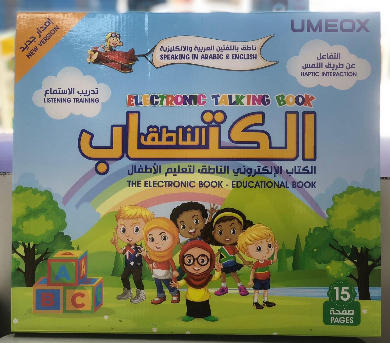 Talking E-learning Book for Children
