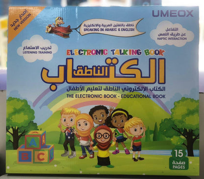 Talking E-learning Book for Children