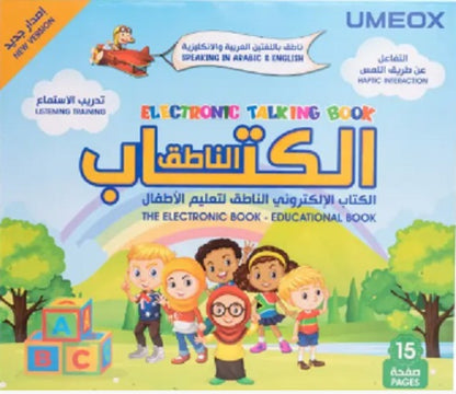 Talking E-learning Book for Children